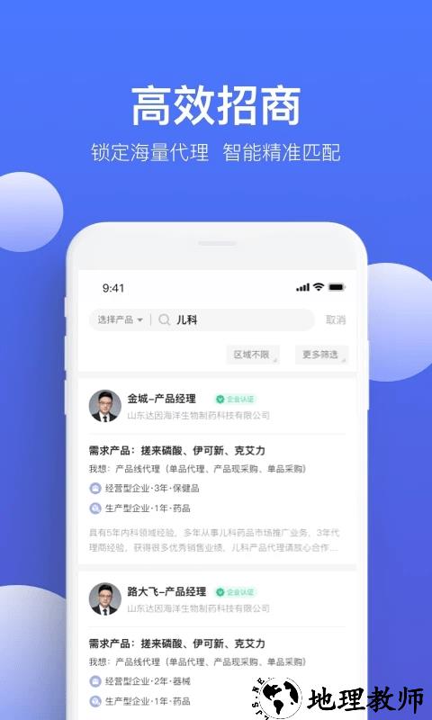 药脉通pro软件 v1.7.2 安卓版 2