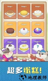仓鼠蛋糕工厂官方版 v1.1.2 安卓版 0