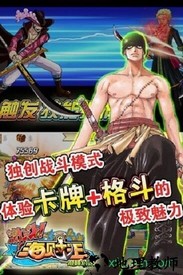激斗海贼王台服 v1.1 安卓版 2