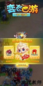 变态西游婚恋版 v2.0 安卓版 3