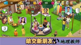 人生大街完整版(home street) v0.7.7 安卓版 1