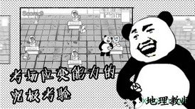 考试大作战手机版 v1.3 安卓最新版 0