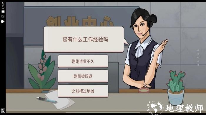 幸福火锅大排档手机版 v1.0 安卓版 1