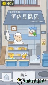 豆腐女孩微信小游戏 v1.1.17 安卓版 3