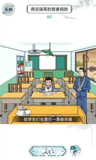 离谱的智商手游 v1.0 安卓版 3