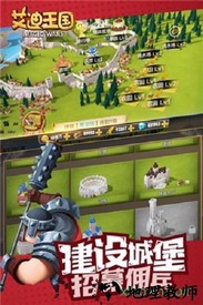 艾迪王国九游版 v1.0.5 安卓版 2