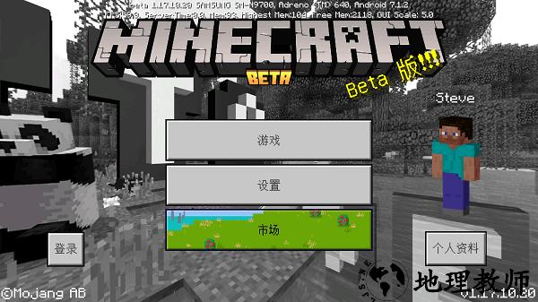 我的世界基岩版1.17手机版 v1.17.30.94571 安卓版 3