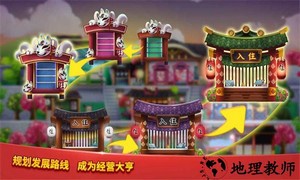 爱上美食街手游 v1.0.4 安卓版 1