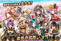 战国明日香zero wiki版 v2.4.1 安卓版 3