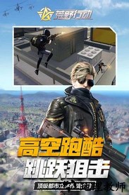 荒野行动plus手机版 v1.224.427388 安卓版 2