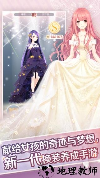 奇迹暖暖百度游戏 v5.9.0 安卓最新版 3