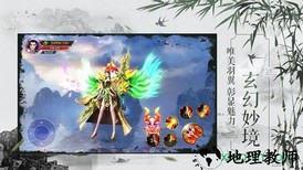 斩妖仙记手游 v3.6.0 安卓版 1