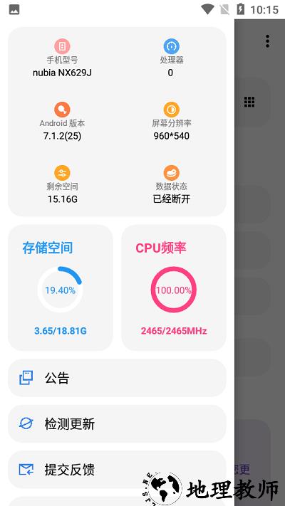lt画质助手最新版 v4.19 安卓版 2