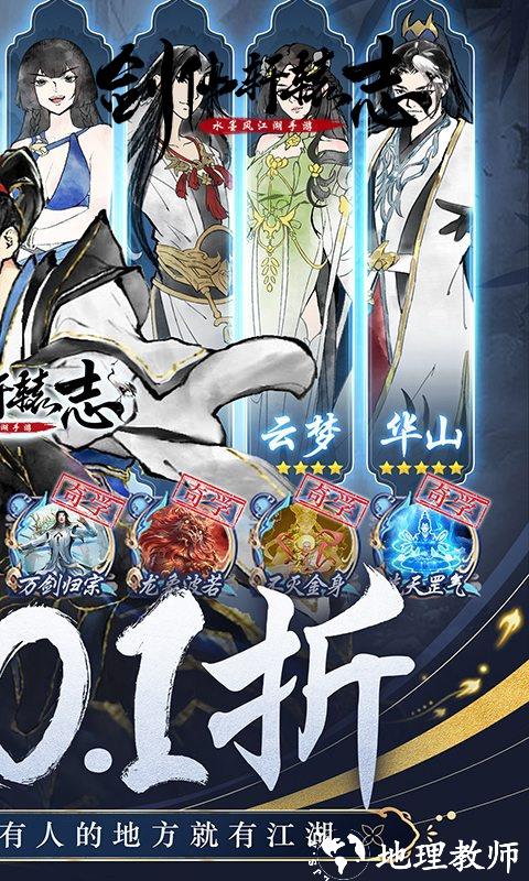 剑仙轩辕志图片 2