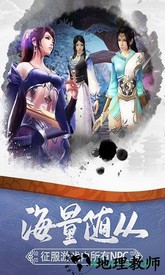 古墓仙劫手游 v1.0 安卓最新版 1