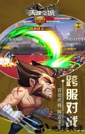 天使之城九妖版 v1.4.47 安卓版 0