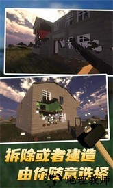 拆迁联机版手游 v3.33 安卓版 2
