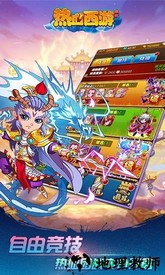 热血西游手游 v1.0.0 安卓版 1