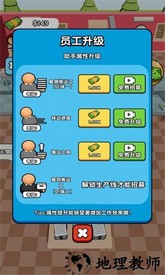 全民打工人游戏 v1.0 安卓版 1