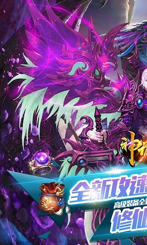 神谕传奇极品刀刀爆截图