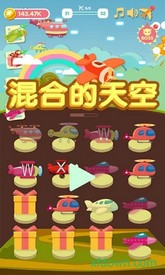 混合的天空游戏 v1.03 安卓版 0