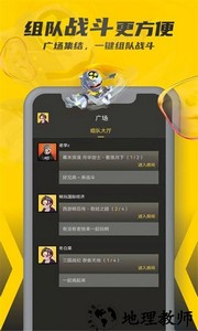 畅玩空间手机版 v1.2.0.2 安卓版 3