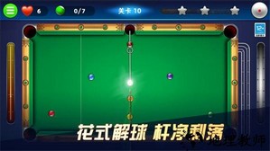 超凡台球官方版 v1.00.52 安卓版 3