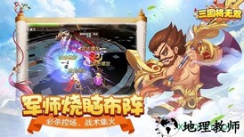 三国将无双九游版 v1.0.0 安卓版 0