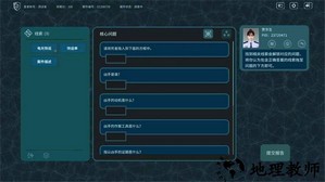 真探游戏手机版 v1.4 安卓版 2