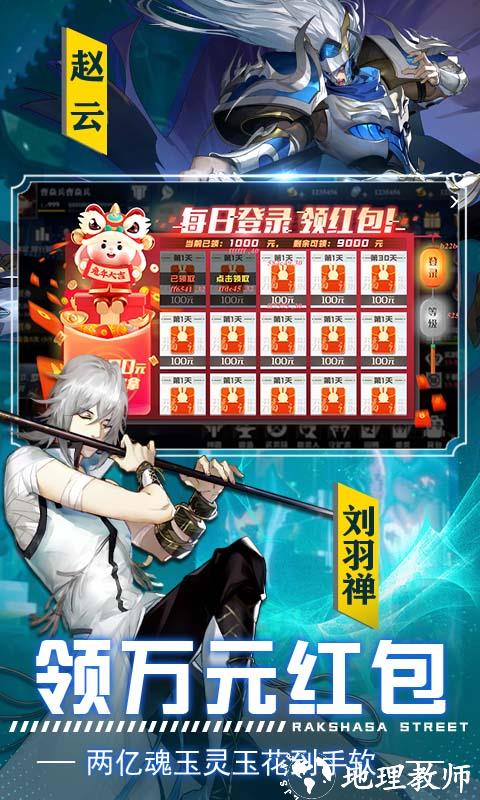 镇魂街：武神躯图片 5