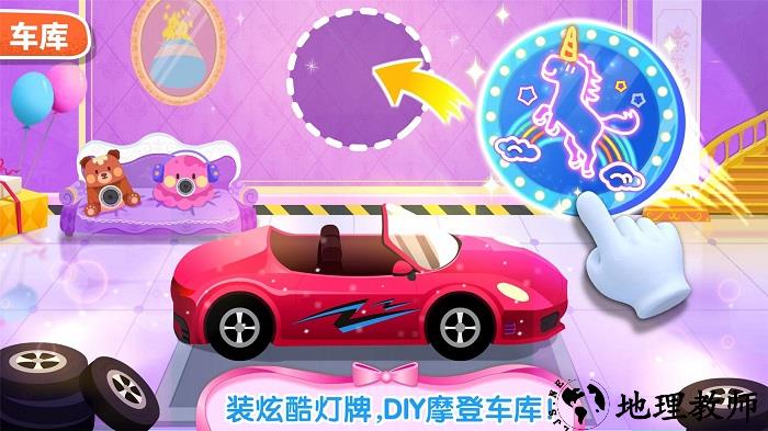 奇妙梦幻城堡完整版 v9.73.00.00 安卓版 1