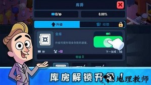 我的金钱帝国手机版下载 v1.0.1 安卓版 1