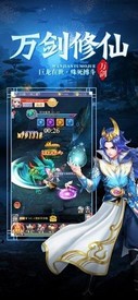 万剑屠魔诀官方版 v3.2 安卓版 2