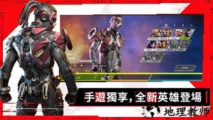 apex英雄手游国际服中文版 v1.3.672.590 安卓版 2