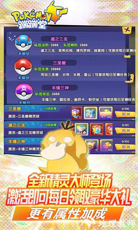 蹦蹦堂图片 3