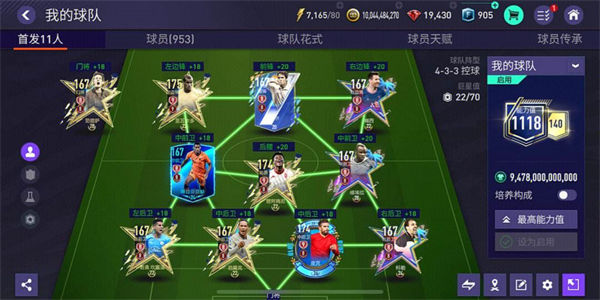 类似fifa足球世界的游戏下载