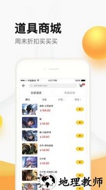 掌上道聚城手机版 v4.6.9.0 安卓版 0