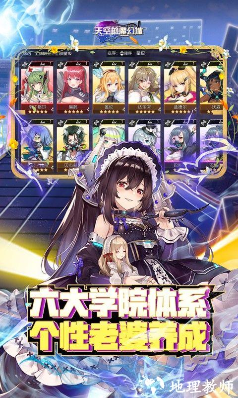 天空的魔幻城图片 3