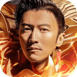 锋爆传奇星耀版