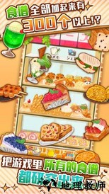 洋果子店rose2中文版 v1.1.99 安卓最新版 3