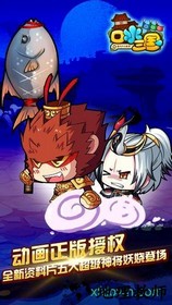 口水三国国际版 v1.6.0 安卓版 2