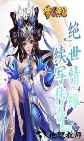 梦回神国 v2.8.0 安卓版 2