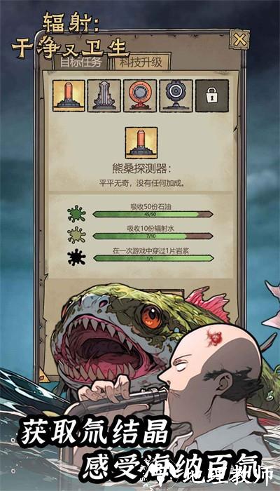 辐射干净又卫生最新版 v1.0.0 安卓版 1