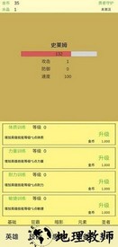 魔物侵袭2最新版 v1.47 安卓版 1