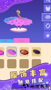 舞蹈大师手游 v1.0.0815 安卓版 2