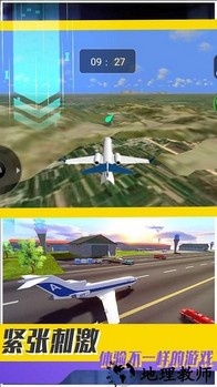 航班飞行模拟手游 v1.0.6 安卓版 1