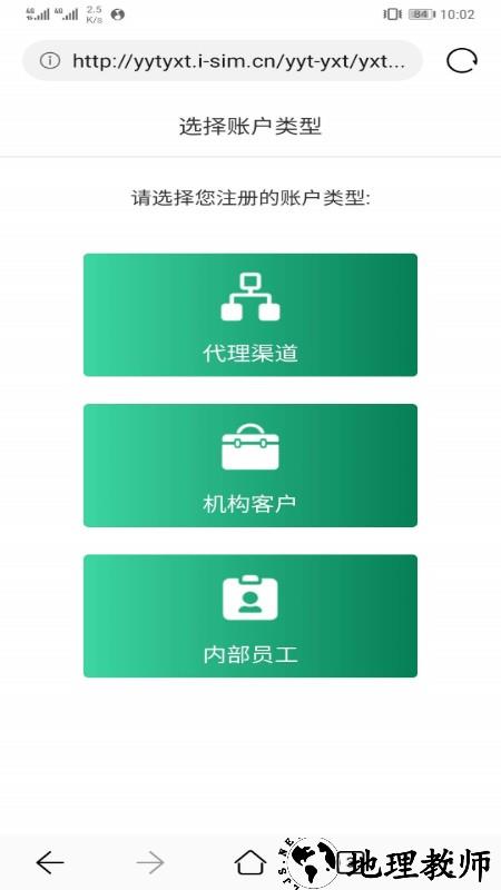 邮信通app v1.4.2 安卓版 3