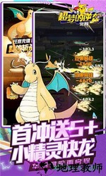 超梦的逆袭觉醒变态版 v2.1.12 安卓版 1