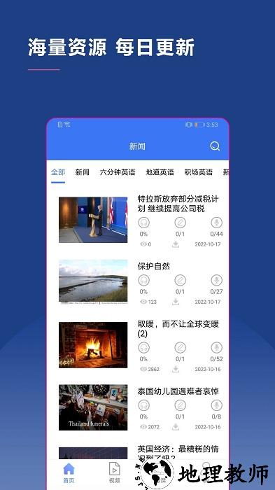 bbce英语app v2.19.89 安卓版 0