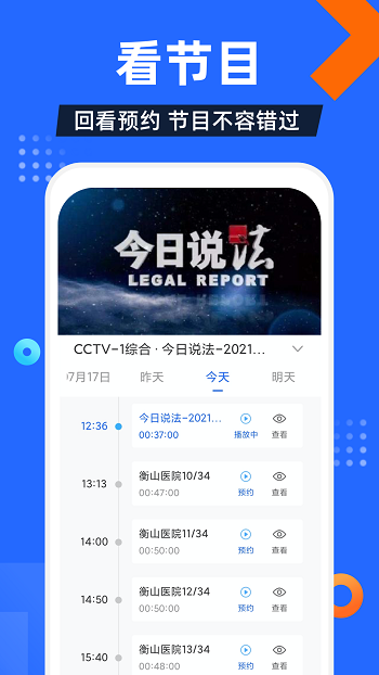 电视家3.0安卓版app v3.2.3 官方最新版 2